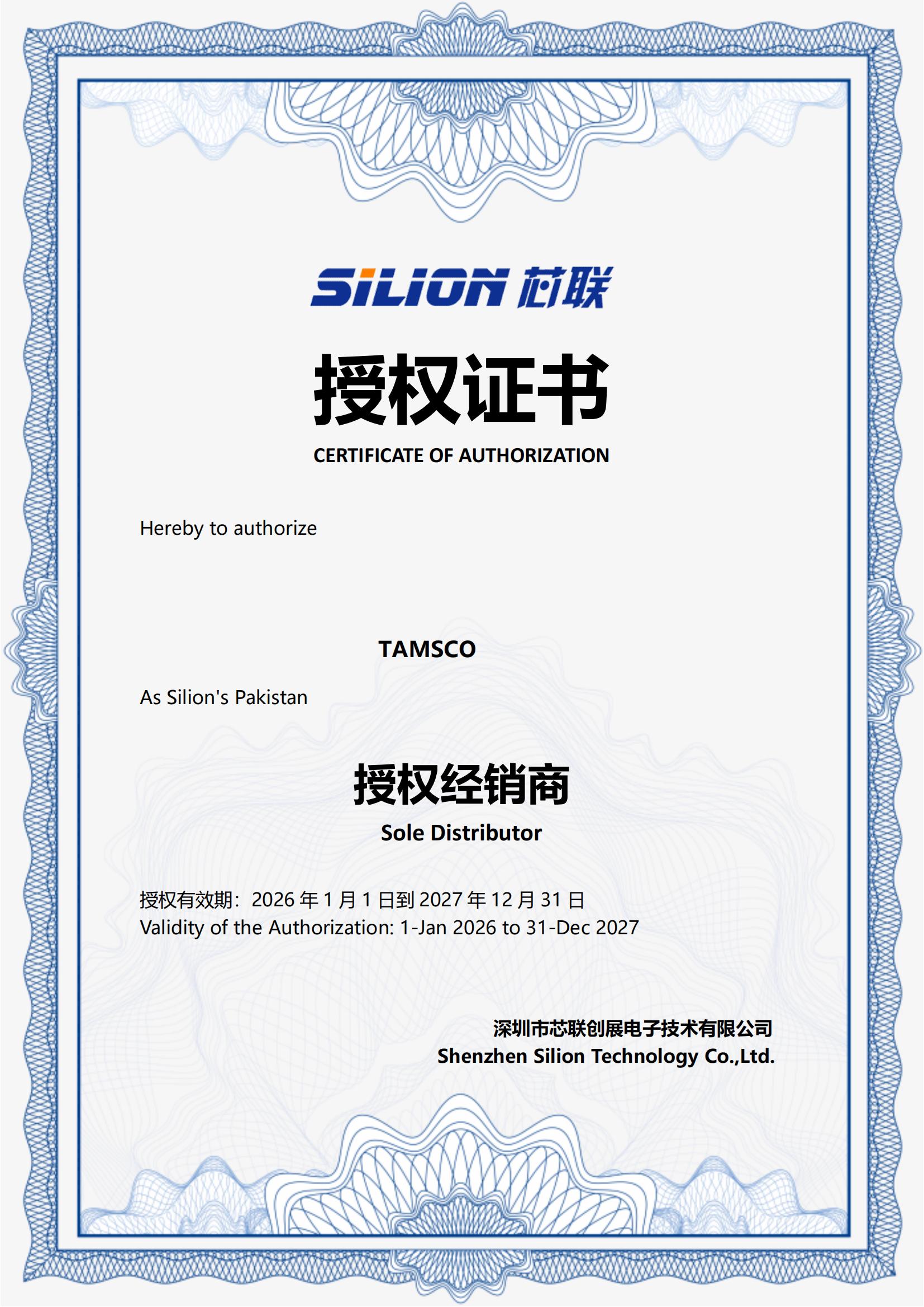 Authorization Certificate of TAMSCO.jpg